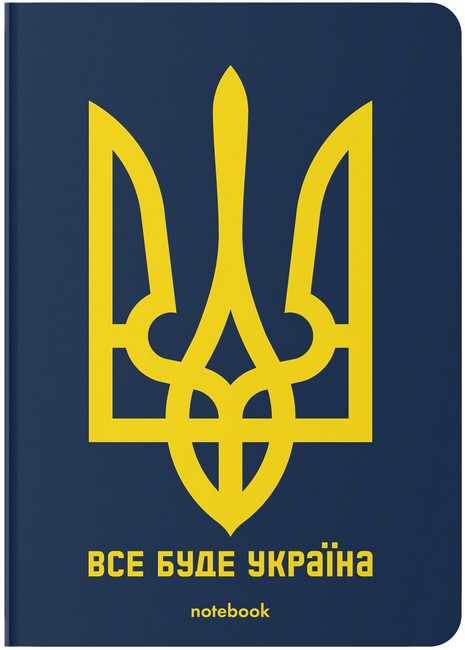 Блокнот Все буде Україна - фото 1