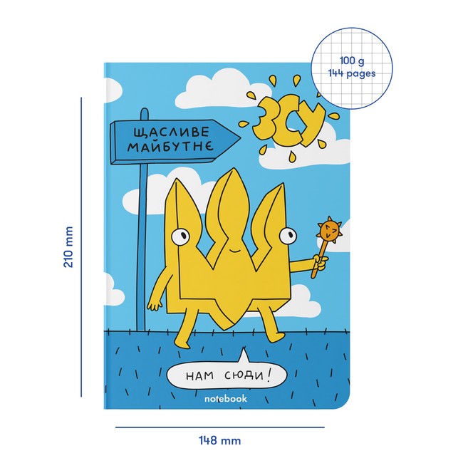 Блокнот Щасливе майбутнє - фото 2