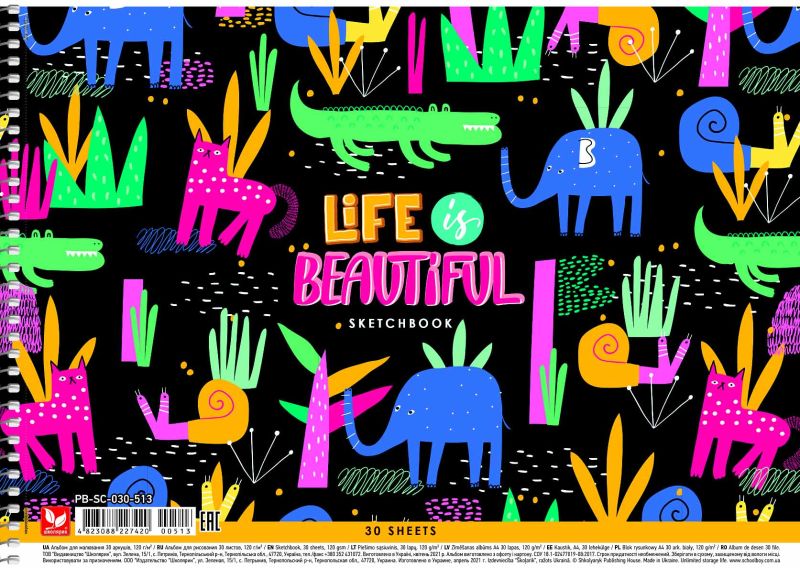 Альбом для малювання на спіралі, A4 30 арк. Стар. - фото 1