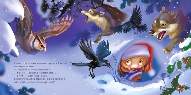 Мрія цуценяти Ірина Сонечко Ранок - фото 4