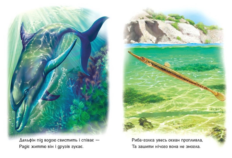 Малятам про звіряток. Тварини світу. Збірник - фото 2