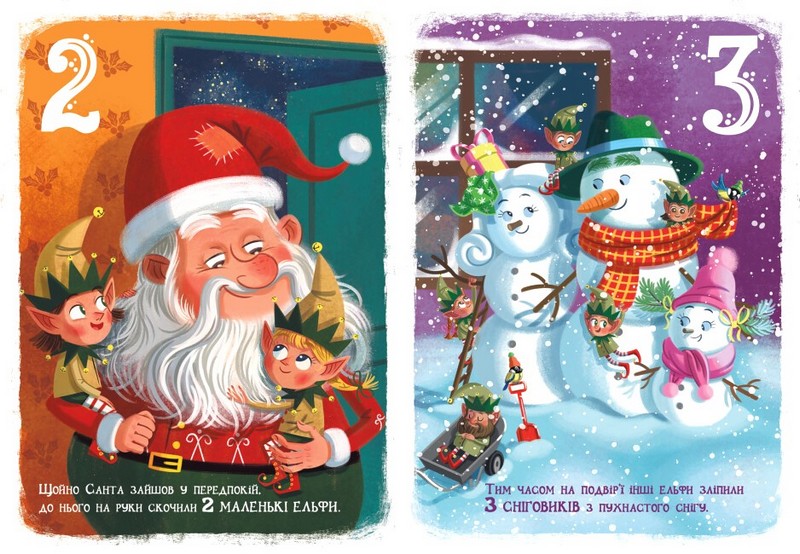 Різдвяна лічба - фото 3
