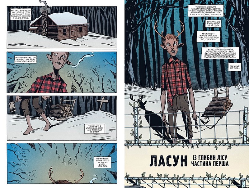 Ласун. Книга 1 - фото 3