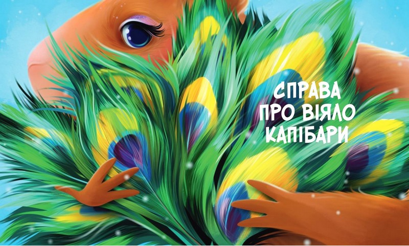 Різдвяні справи детектива Жерара - фото 2