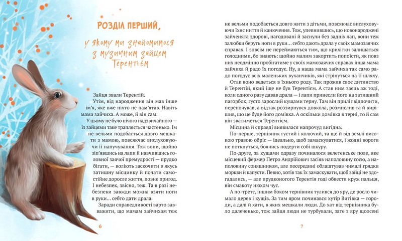 Різдвяні справи детектива Жерара - фото 3