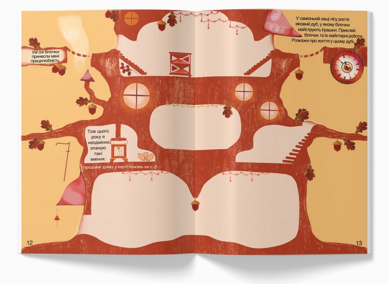 Адвент-календар. Різдвяні сни. Перший мотиваційний планер - фото 4