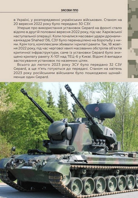 Зброя Перемоги. Оновлене видання - фото 4