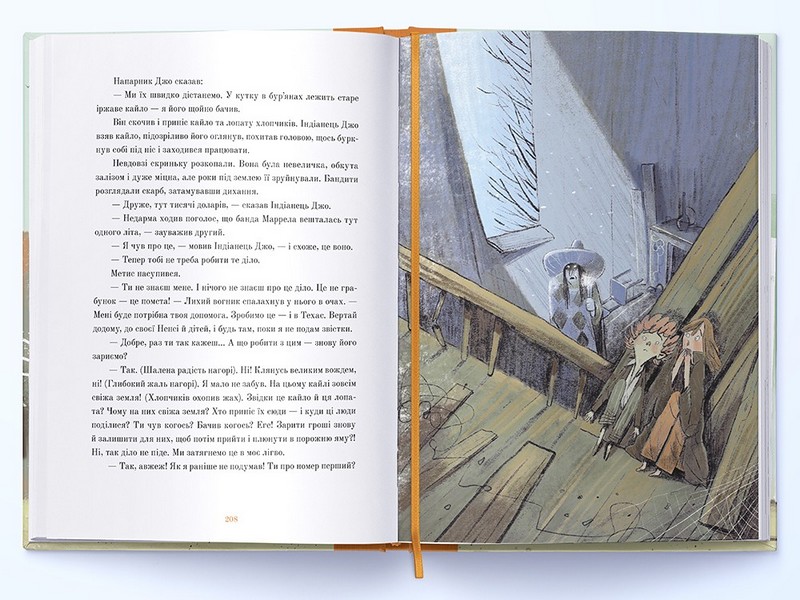 Пригоди Тома Соєра - фото 4