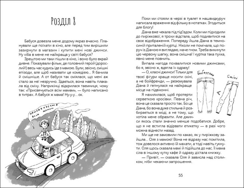 Панна Софія. Купріян О.Ю. - фото 4