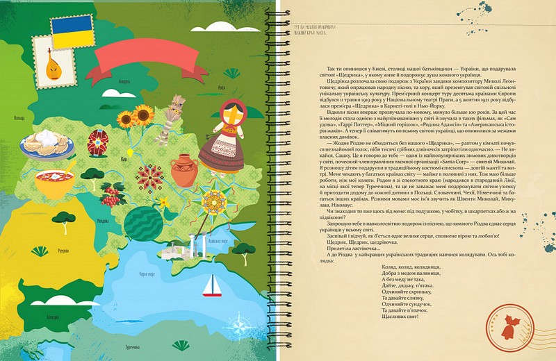 Адвент-календар Навколо світу за 24 різдвяні історії. Книжка-карта-квест - фото 3