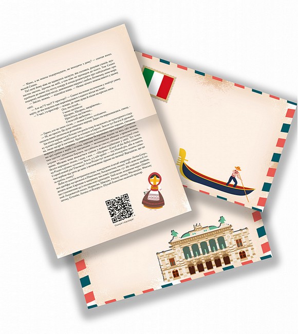 Адвент-календар Навколо світу за 24 різдвяні історії. Книжка-карта-квест - фото 4