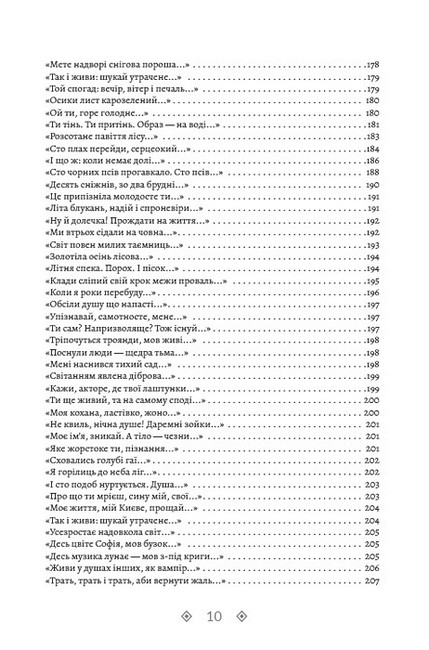 Василь Стус. Зібрання творів. Том 3. Палімпсести. Таборові записки - фото 9