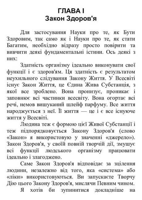 Наука про те, як бути здоровим - фото 5