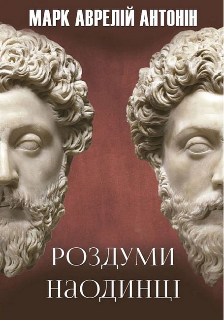 Роздуми наодинці - фото 1