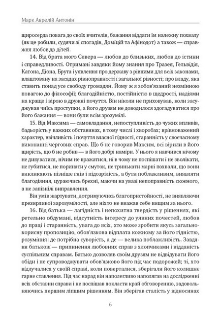 Роздуми наодинці - фото 4