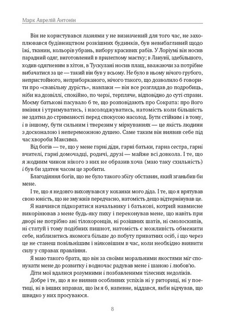 Роздуми наодинці - фото 6