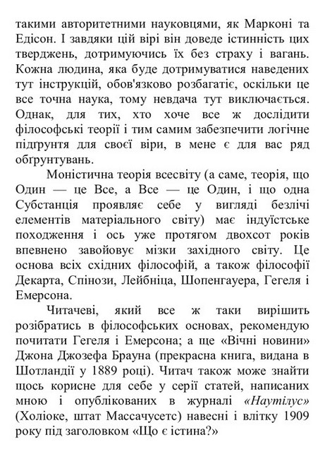 Секрети мотивації - фото 3