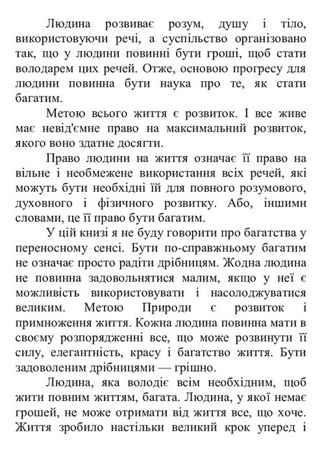 Секрети мотивації - фото 5