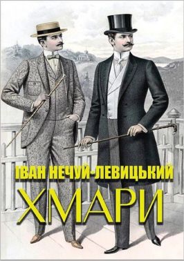 Хмари Хмари