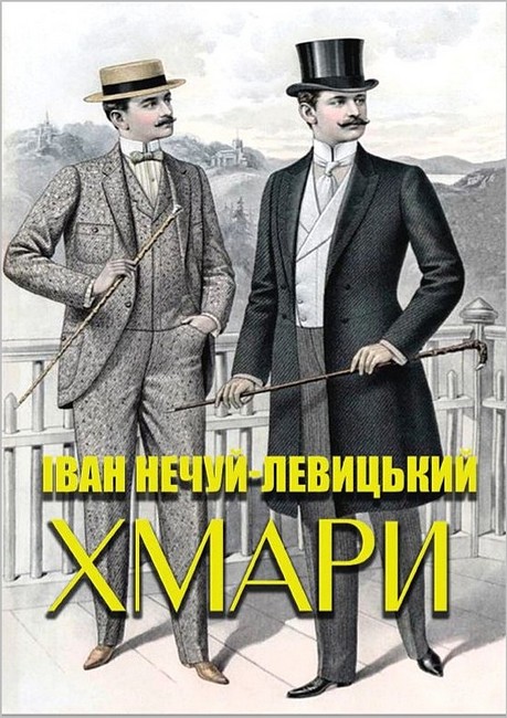 Хмари - фото 1