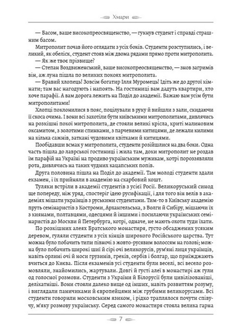 Хмари - фото 4