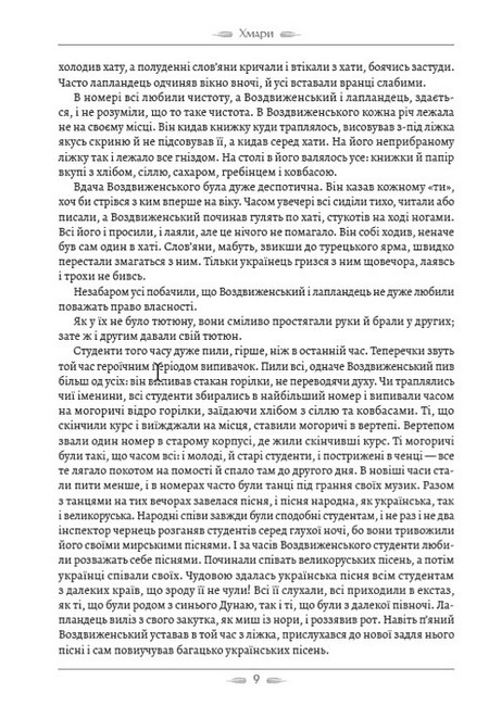 Хмари - фото 6