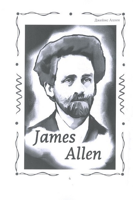 Як людина мислить (ілюстроване видання) - фото 2