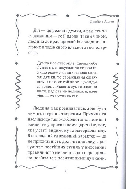 Як людина мислить (ілюстроване видання) - фото 4