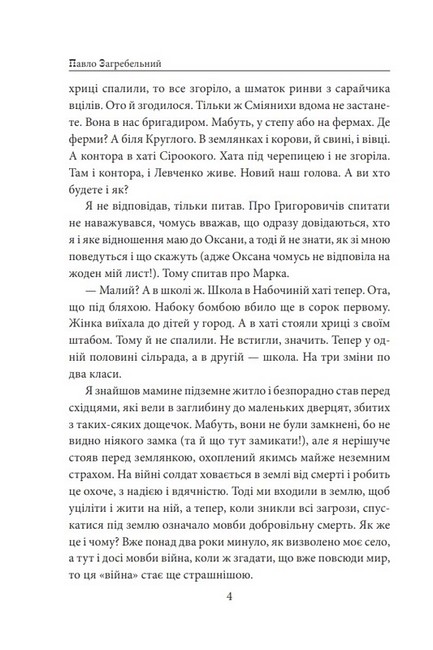 Тисячолітній Миколай. Частина 2. Залізні зуби - фото 3