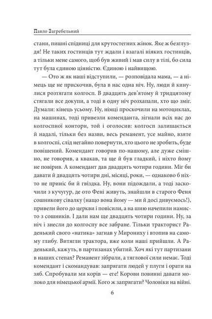 Тисячолітній Миколай. Частина 2. Залізні зуби - фото 5