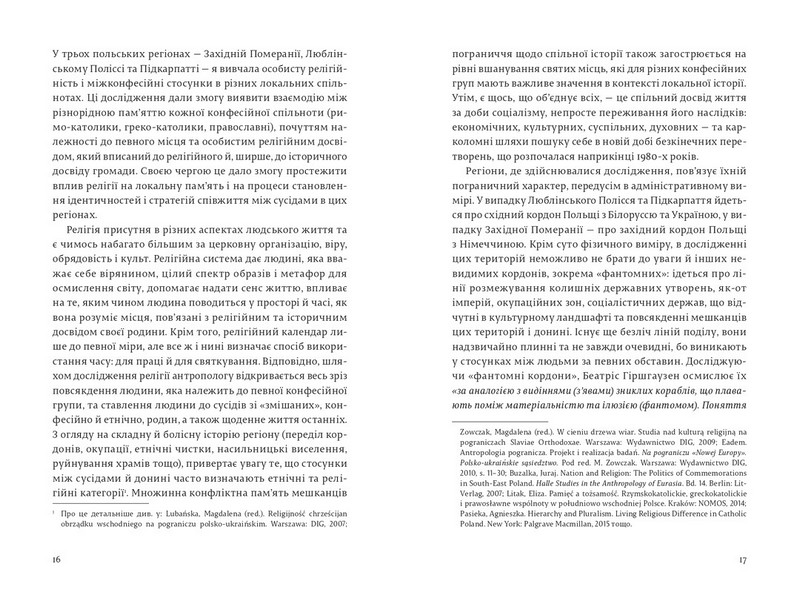 На захід від Бугу: щоденники з пограниччя - фото 5