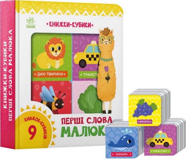 Книжки-кубики. Перші слова малюка - фото 1
