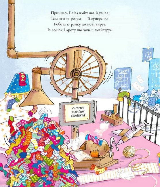 Принцеса рятує Різдво - фото 2