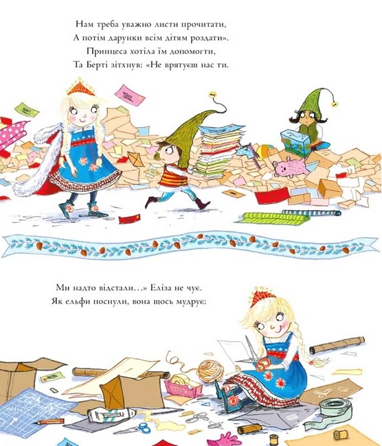 Принцеса рятує Різдво - фото 5