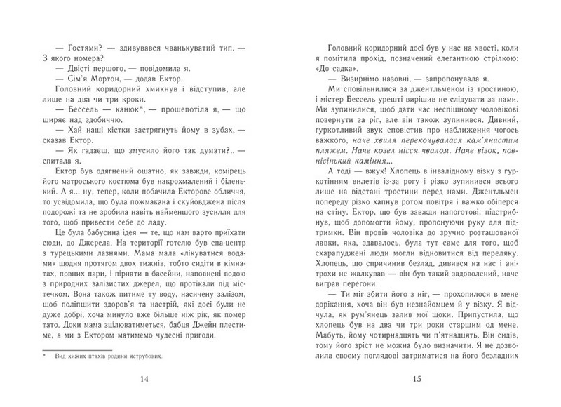 Еґґі Мортон. Королева таємниць. Книга 3. Небіжчик у садку - фото 6