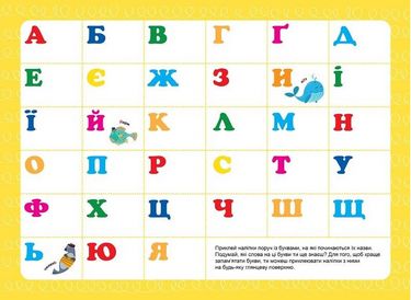 Букви.Багаторазові наліпки - фото 3