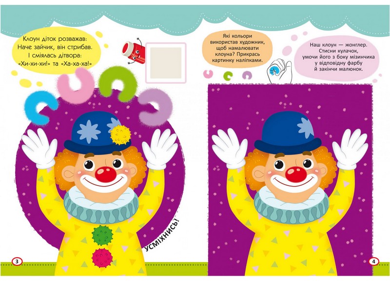 Малюємо пальчиками, долоньками й кулачками. Сонечко (9786175472125) - фото 2