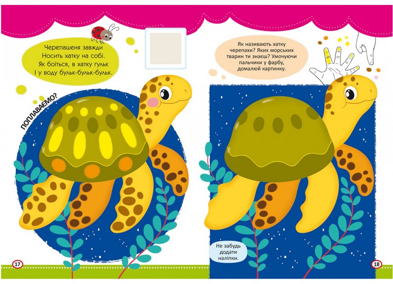 Малюємо пальчиками, долоньками й кулачками. Сонечко (9786175472125) - фото 3