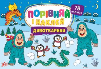 Дивотварини