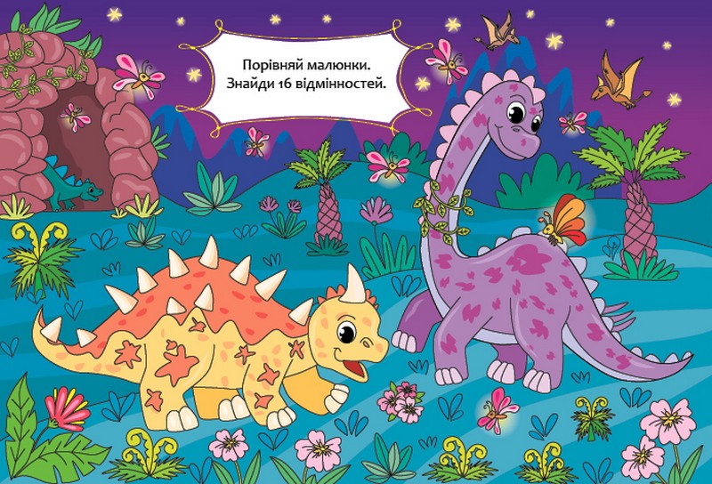 Динозаврики - фото 2