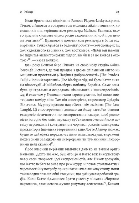Дванадцять життів Альфреда Гічкока. Історія короля саспенсу - фото 3