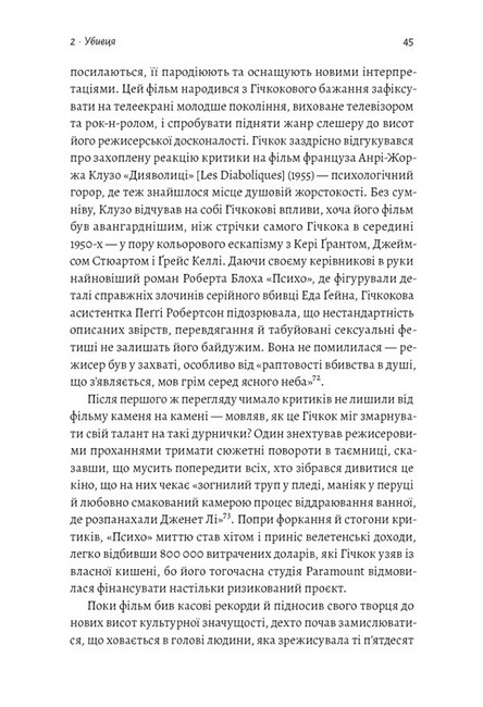 Дванадцять життів Альфреда Гічкока. Історія короля саспенсу - фото 5