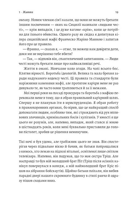 Вища вірність. Правда, брехня і лідерство. Спогади директора ФБР - фото 4