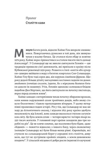 Каваленд. Хто, як і навіщо винайшов наш улюблений напій - фото 2