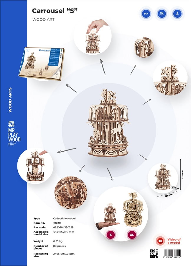 Карусель S. Механічна деревяна 3D-модель - фото 3