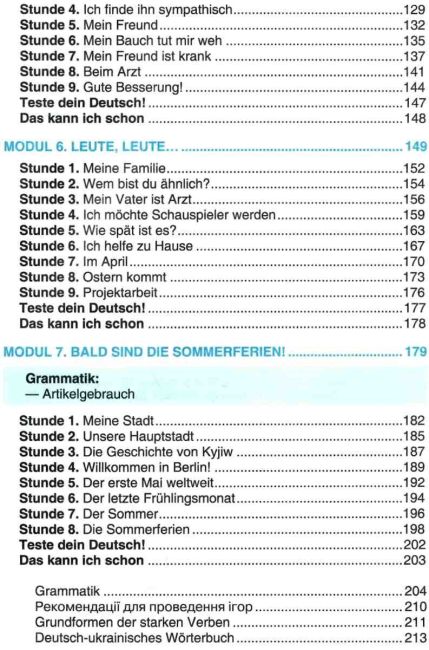 Підручник Німецька мова 6 клас Нова програма Авт: Сидоренко М.М. Палій О.А. Вид-во: Грамота - фото 5
