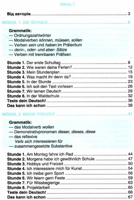 Підручник Німецька мова 6 клас Нова програма Авт: Сидоренко М.М. Палій О.А. Вид-во: Грамота - фото 3