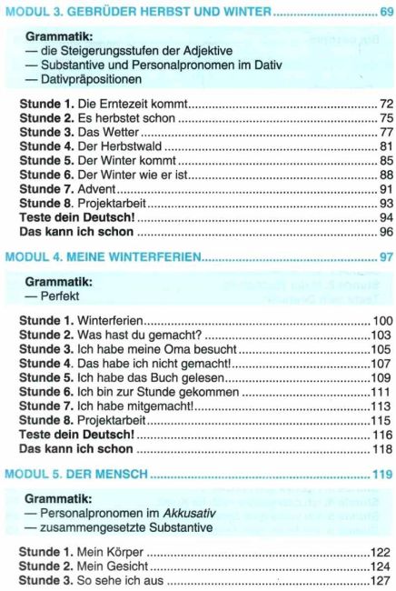 Підручник Німецька мова 6 клас Нова програма Авт: Сидоренко М.М. Палій О.А. Вид-во: Грамота - фото 4