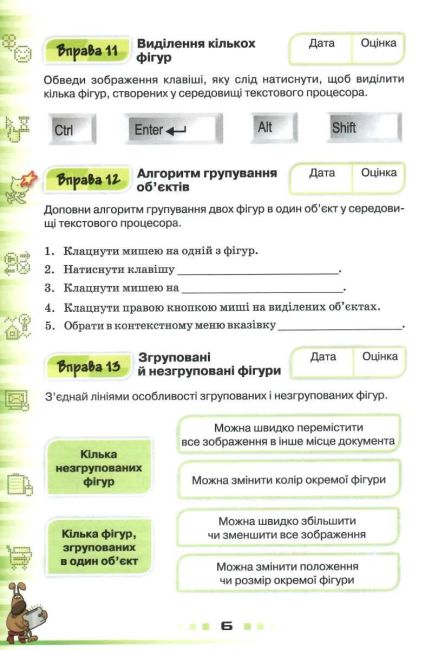Робочий зошит з інформатики 6 клас Програма 2019 Авт: Морзе Н.В. Барна О.В. Вембер В.П. Вид-во: Оріон - фото 3