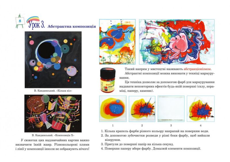 Альбом-посібник Образотворче мистецтво 6 клас Нова програма За підручником Железняк С.М. Авт: Трач С.К. Вид: Богдан - фото 7
